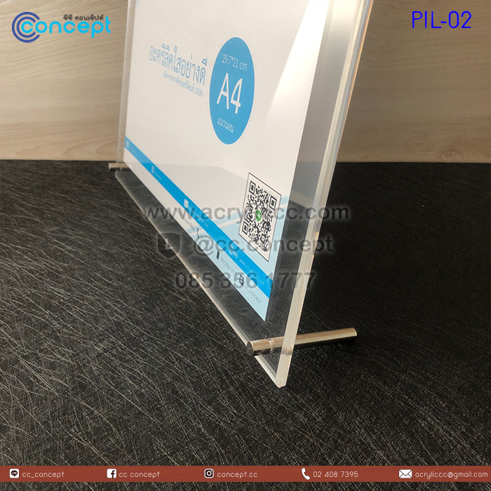 ป้ายอะคริลิคใส่กระดาษ (PIL-02)