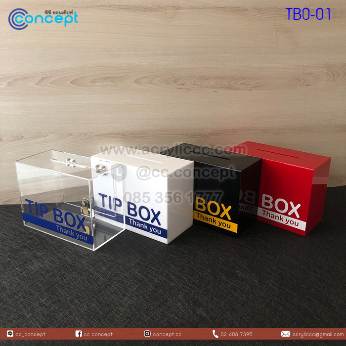 กล่องใส่เงินทิป (TBO-01)