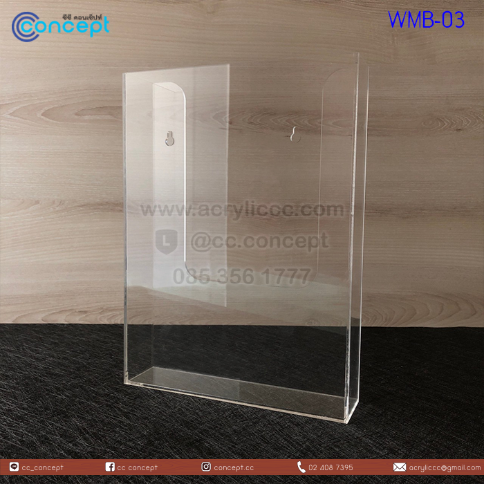 กล่องโบรชัวร์ติดผนัง (WMB-03)