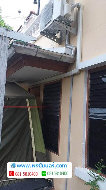 ติดตั้งแอร์ บ้านมัณฑนา พระยาสุเรนทร์
