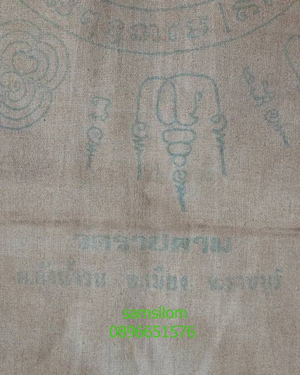 หลวงพ่อชุ่ม วัดราชคาม ผ้ายันต์สิงหราช 2500 ตัวจริง หายาก