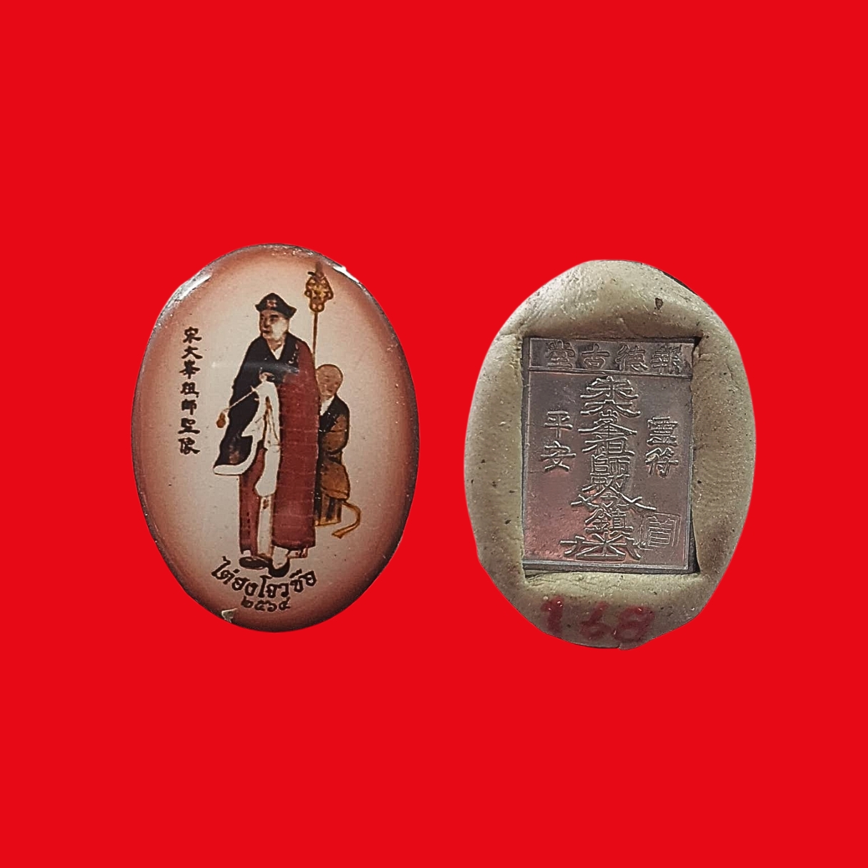 เหรียญล็อกเก็ตสีไต้ฮงกงโจวซือด้านหลังติดเหรียญฮู้ของท่านปีพ.ศ.2564