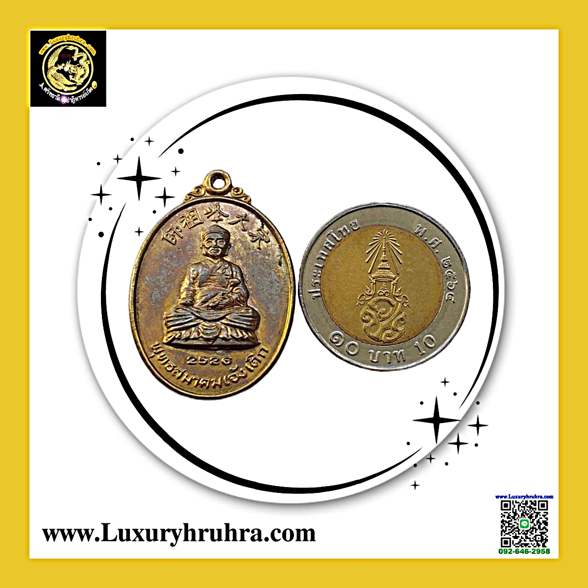 เหรียญองค์ไต้ฮงกงโจวซือด้านหลังพระสังกัจจายน์พุทธสมาคมเจ้งเต็กปีพ.ศ.2526เนื้อกะไหล่ทอง