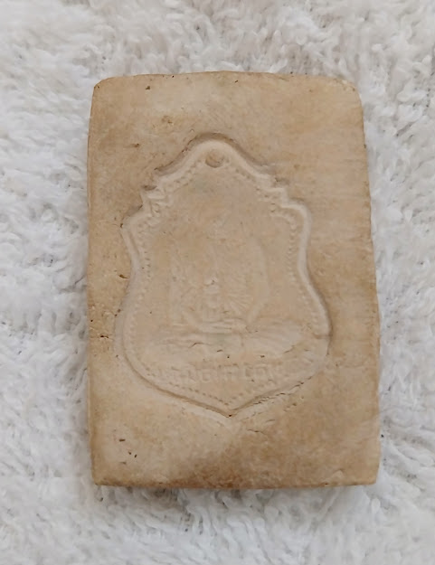 พระสมเด็จหูบายศรีหลังเหรียญ หลวงพ่อน้อย วัดธรรมศาลา จ.นครปฐม