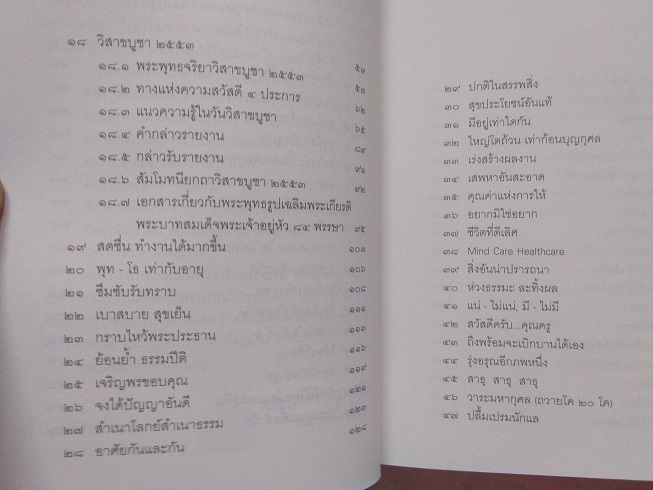 หลวงปู่จาม มหาปุญโญ วัดป่าวิเวกวัฒนาราม จ.มุกดาหาร (จำนวนรวม 4 เล่ม)