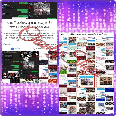 รีวิวคำชม ร้าน Chonlyshoes