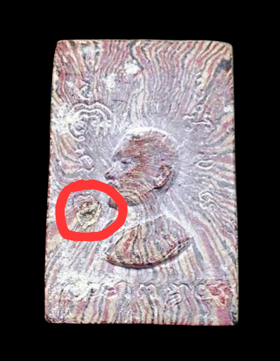 หลวงพ่อแพ วัดพิกุลทอง จ.สิงห์บุรี ... พระสมเด็จฐานสิงห์ สายรุ้ง ปี 2515