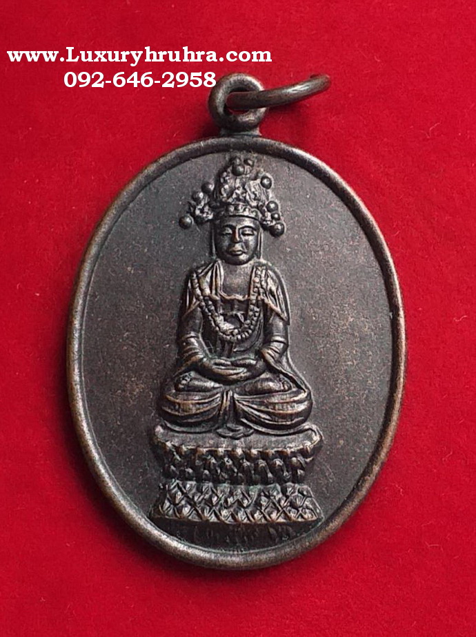 เหรียญเจ้าแม่เนี้ยที่ระลึกศาลจ้าวแม่เนี้ยพนัสนิคมจ.ชลบุรีปีพ.ศ.2535เนื้อทองแดง