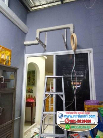 รีวิวติดตั้งแอร์ หมู่บ้านพฤกษา20 ซอยเสมาฟ้าคราม ลำลูกกาคลอง2