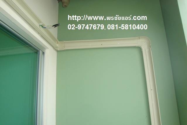 ติดตั้งแอร์ LPN ประชาชื่น - พงษ์เพชร2