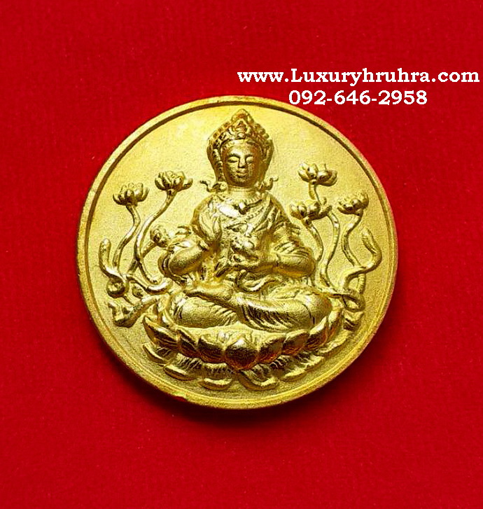 เหรียญพระโพธิสัตว์ตาราด้านหลังเทพเจ้าไฉ่ซิ่งเอี้ยเนื้อกะไหล่ทอง