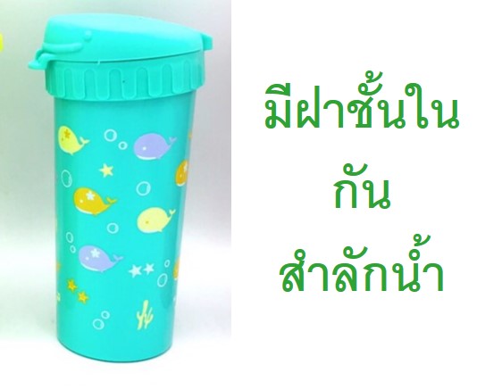 กระบอกน้ำพลาสติกพร้อมส่งเก็บความเย็น