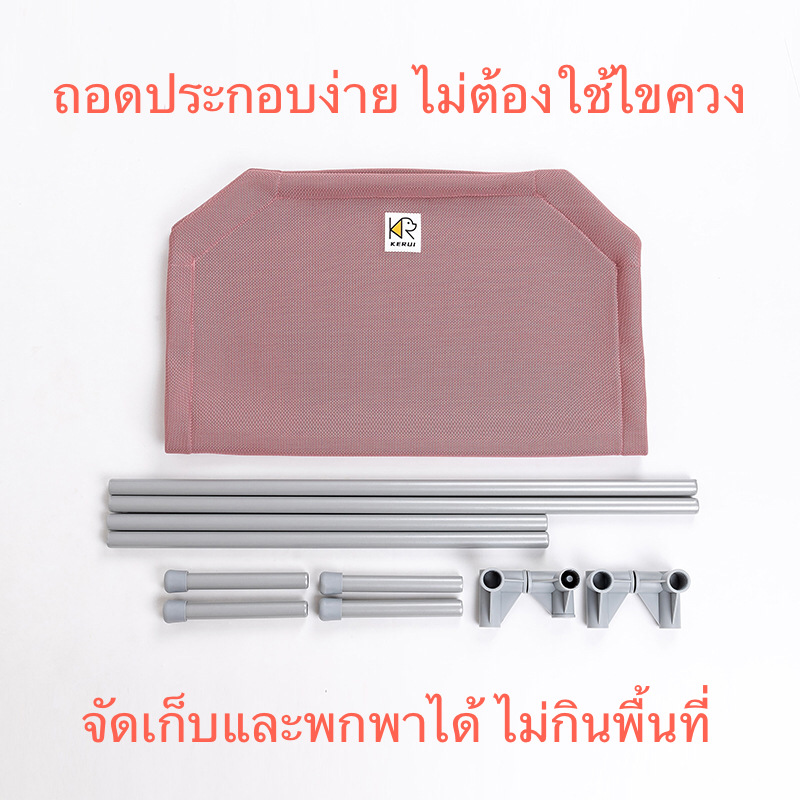 KERUI ที่นอนสุนัข ที่นอนหมา เตียงสุนัข เตียงกันแผลกดทับ เตียงตาข่าย