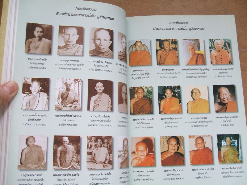 "บูรพาจารย์" ประวัติ ธรรมปฏิปทาและโอวาทธรรม ท่านพระอาจารย์มั่น ภูริทัตโต