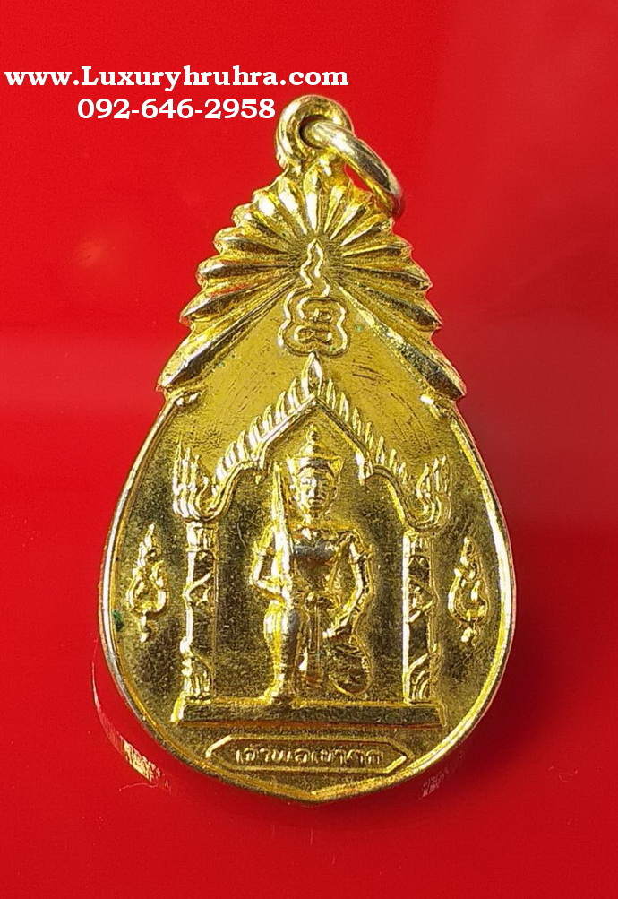 เหรียญเจ้าพ่อเขาตกวัดราชคฤห์ธนบุรีจ.กรุงเทพฯปี2526ที่ระลึกงานฉลองเจ้าพ่อเขาตกเนื้อกะไหล่ทอง