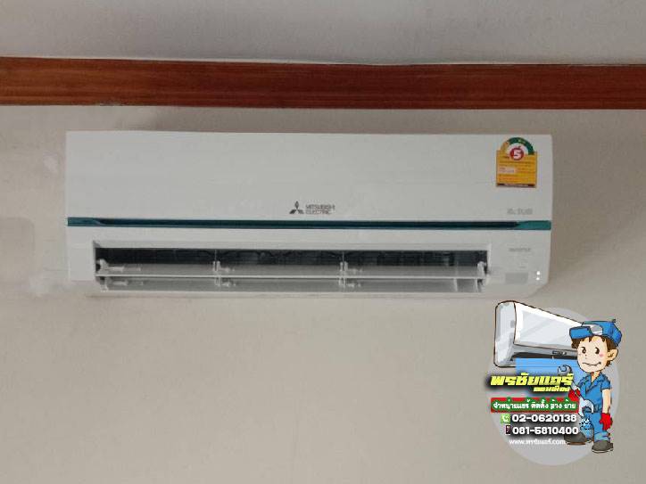 ถอดแอร์เก่า ติดตั้งแอร์ใหม่ แถวรามคำแหง
