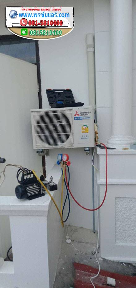 รีวิวติดแอร์ หมู่บ้านสินทรัพย์นคร สะพานใหม่