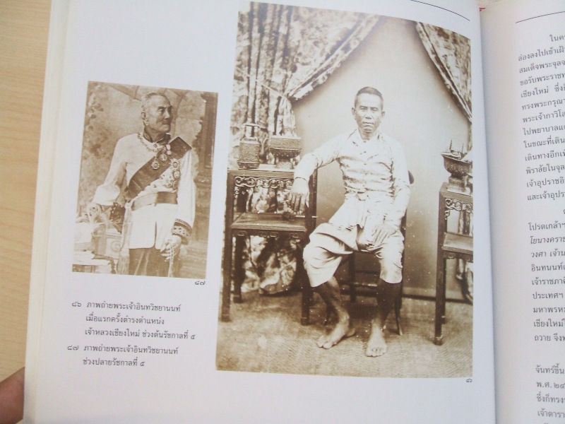 หนังสือ"เจ้าหลวงเชียงใหม่" สายสกุล ณ เชียงใหม่