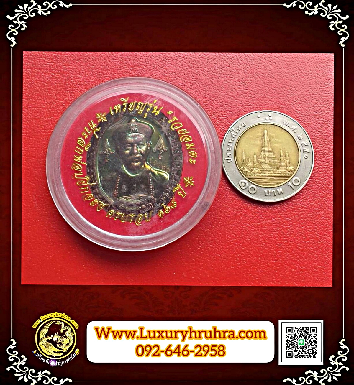เหรียญที่ระลึกพ่อปู่ยี่กอฮงครบรอบ168ปีรุ่นรวยอมตะด้านหลังชูชกเศรษฐีปีพ.ศ.2563