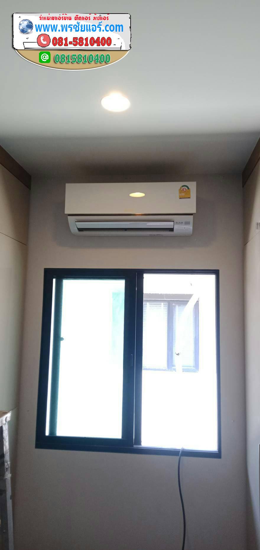 รีวิว ติดตั้งแอร์ หมู่บ้านเศรษฐสิริ วงแหวน-ลำลูกกา