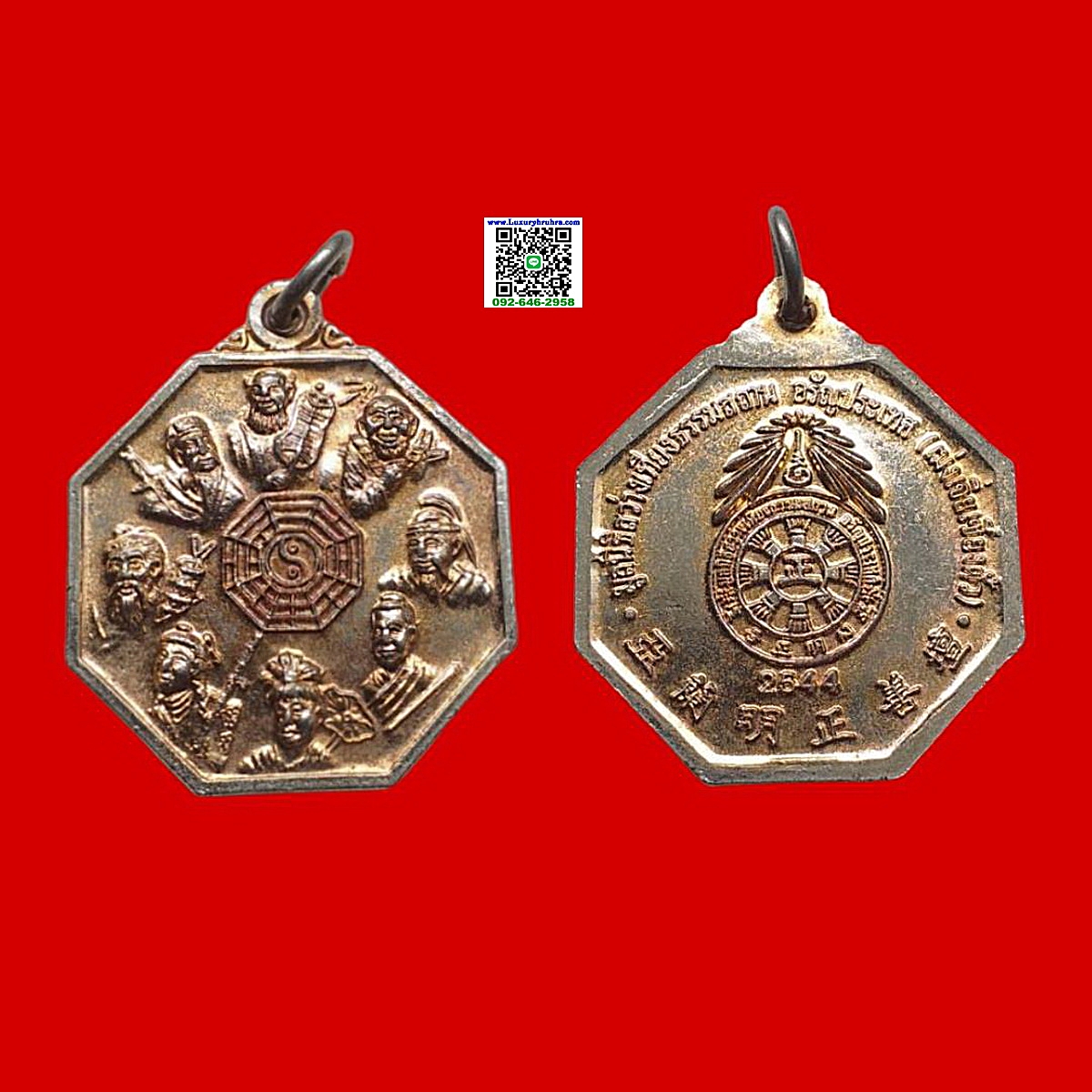 เหรียญโป๊ยเซียนโจวซือมูลนิธิสว่างเที่ยงธรรมสถานอรัญประเทศ(เม่งเม่งเจี่ยเซียงตั้ว)ปี2544เนื้อกะไหล่ทอง