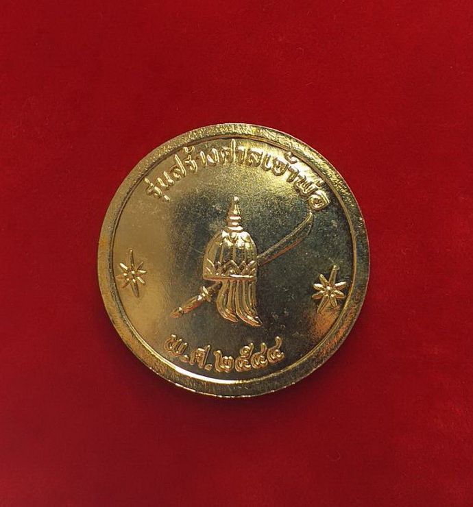เหรียญเจ้าพ่อองครักษ์รุ่นสร้างศาลเจ้าพ่ออ.องครักษ์จ.นครนายกปี2544เนื้อกะไหล่ทองสวย