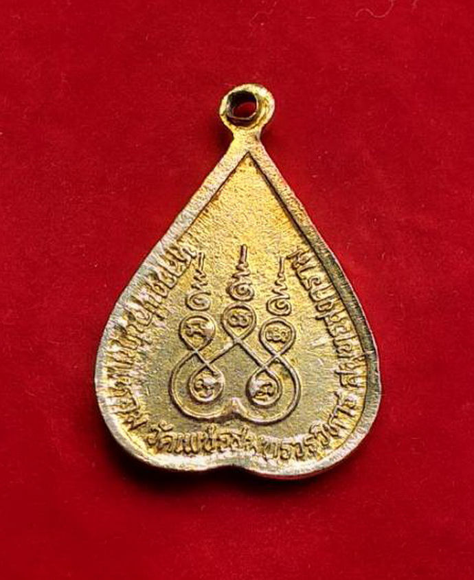 เหรียญหลวงพ่อบ้านแหลมวัดเพชรสมุทรวรวิหารจ.สมุทรสงครามเนื้อกะไหล่ทองลงยาสีเขียว