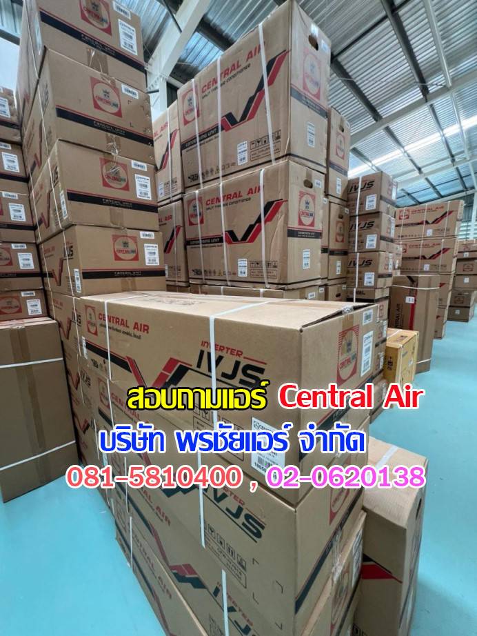 เซ็นทรัลแอร์ปทุมธาน,เซ็นทรัลแอร์สามโคก,เซ็นทรัลแอร์บางคูวัด,เซ็นทรัลแอร์ลาดหลุมแก้ว,เซ็นทรัลแอร์บางกะดี,เซ็นทรัลแอร์เมืองเอก,เซ็นทรัลแอร์ไทวัสดุ,เซ็นทรัลแอร์พาวเวอร์บาย,เซ็นทรัลแอร์โลตัล,เซ็นทรัลแอร์โฮมโปร