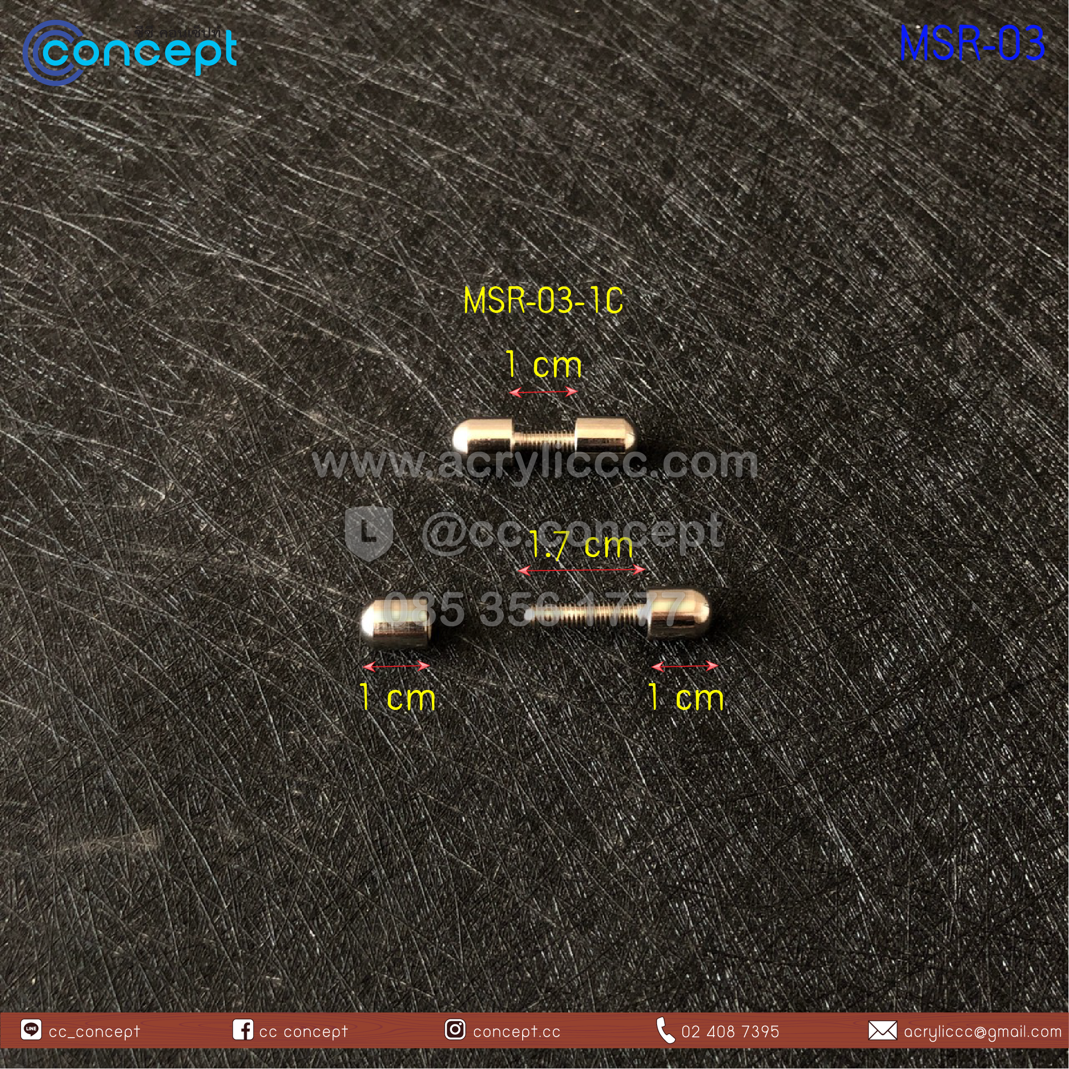 แกนขาตั้งโลหะ (MSR-02)