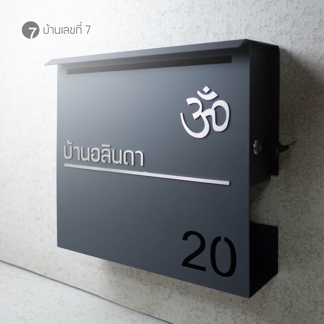 ตู้จดหมาย Customize เกรด Premium ตู้จดหมาย ใส่หนังสือพิมพ์