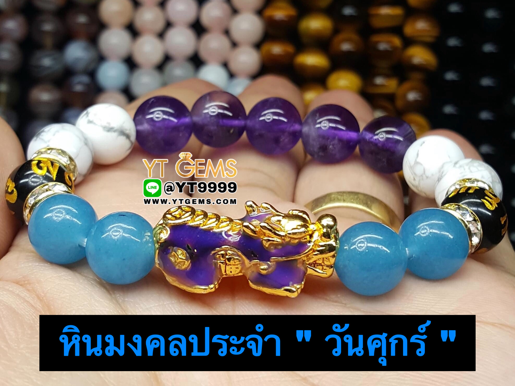 หินมงคลประจำวันเกิด " วันศุกร์ " ปี่เซียะ 5ธาตุ (เปลี่ยนสี) หลัง 5เหรียญ สร้อยข้อมือหินแท้ทุกเม็ด ขนาดหิน 10 มม. YTG-9890 YTGEMS