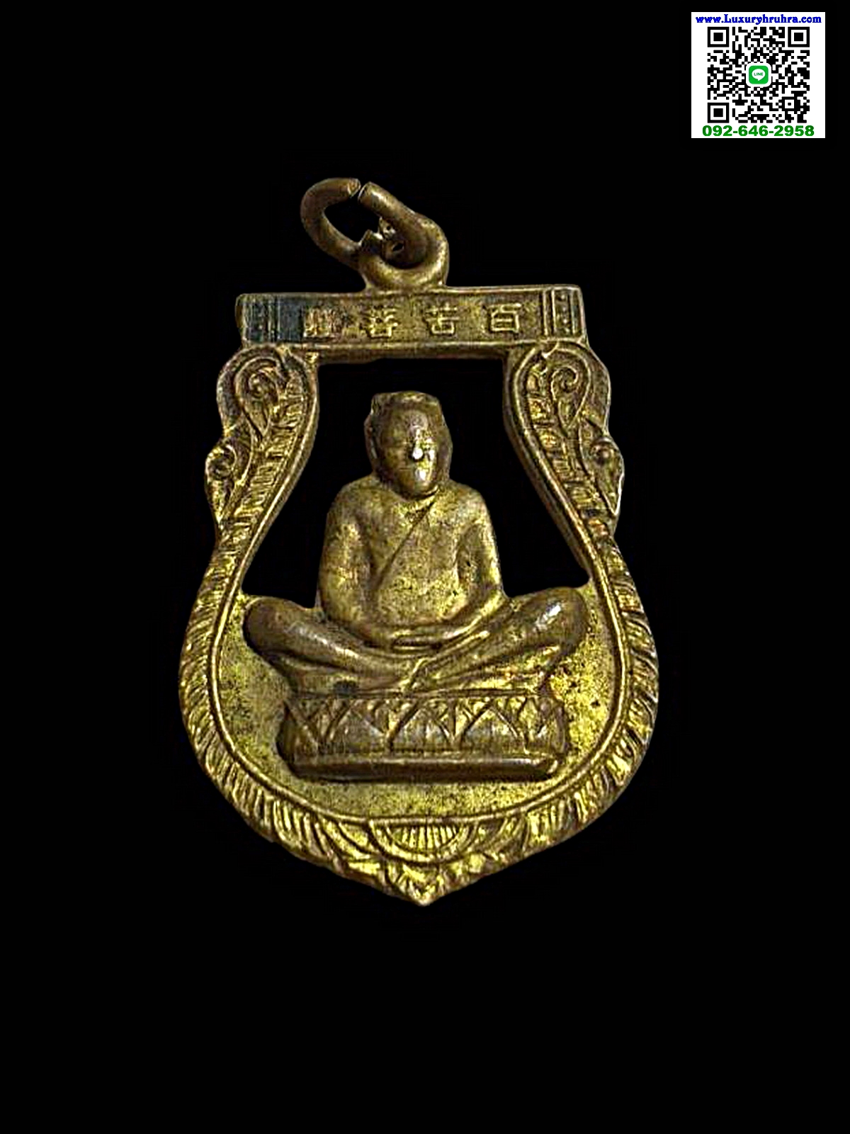 เหรียญเซียนแปะโค้วหัวตะเข้โรงเจฮะเฮงตั้วจ.กรุงเทพฯปีพ.ศ.2511เนื้อทองฝาบาตร