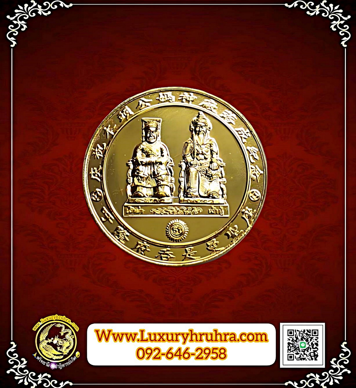 เหรียญเจ้าปู่เจ้าย่าที่ระลึกงานสมโภชศาลาที่ประทับเจ้าปู่เจ้าย่าจ.อุดรธานีปีพ.ศ.2544เนื้อกะไหล่ทองบล็อคกษาปณ์สวยค่ะ