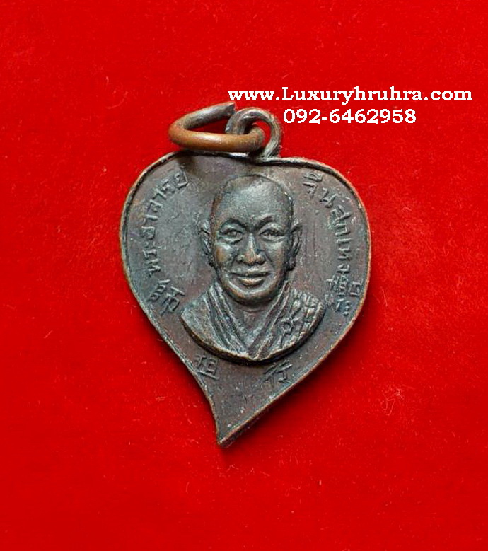 เหรียญพระอาจารย์จีนสกเหงด้านหลังหลวงจีนฮกก้วยวัดเล่งเน่ยยี่วัดมังกรกมลาวาสจ.กรุงเทพฯเนื้อทองแดง