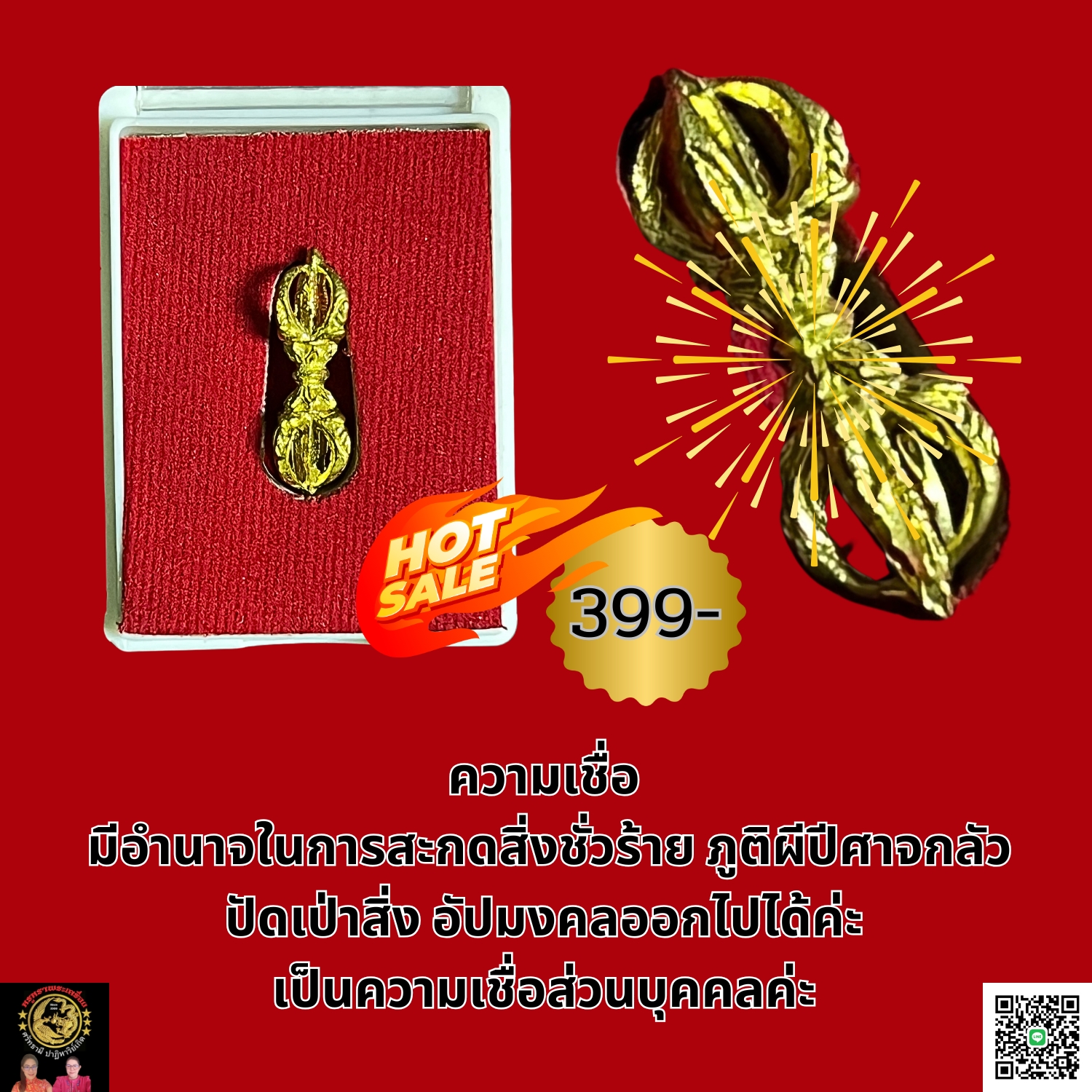 วัชรศาสตราหรือกิมกังวัดโพธิ์เย็นจ.กาญจนบุรีเนื้อกะไหล่ทองผ่านพิธีปลุกเสกจากทางวัดเรียบร้อยค่ะ