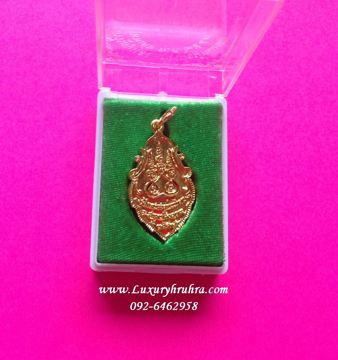เหรียญหลวงพ่อวัดบ้านแหลมจ.สมุทรสงครามเนื้อกะไหล่ทองลงยาสีเขียว