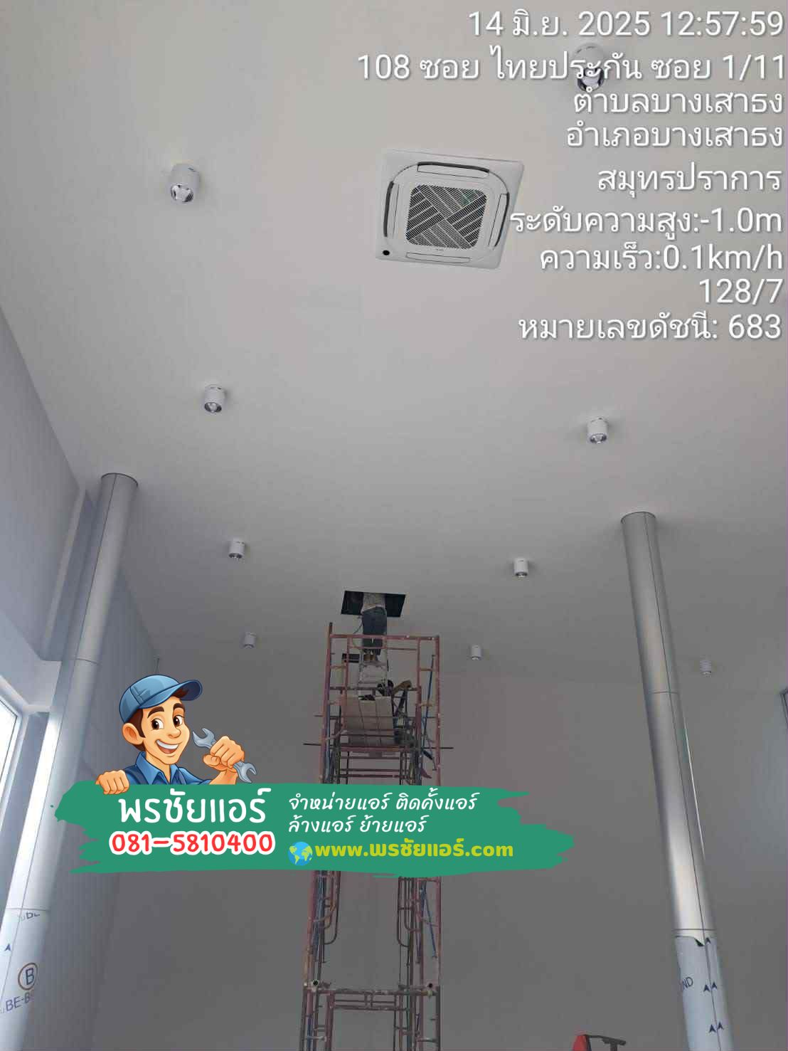 ติดตั้งแอร์4ทิศทาง,ราคาแอร์สี่ทิศทาง,ขายส่งแอร์สี่ทิศทาง,ร้านแอร์สี่ทิศทาง,แอร์สี่ทิศทางดีไหม,แอร์สี่ทิศทางพร้อมติดตั้ง,แอร์สี่ทิศทางใกล้ฉัน,แอร์สี่ทิศทางรังสิต,แอร์สี่ทิศทางดอนเมือง,แอร์สี่ทิศทางปทุมธานี,แอร์สี่ทิศทางสายไหม,แอร์สี่ทิศทางรามอินทรา,แอร์สี่ทิศทางลาดรพ้าว,แอร์สี่ทิศทางนนทบุรี