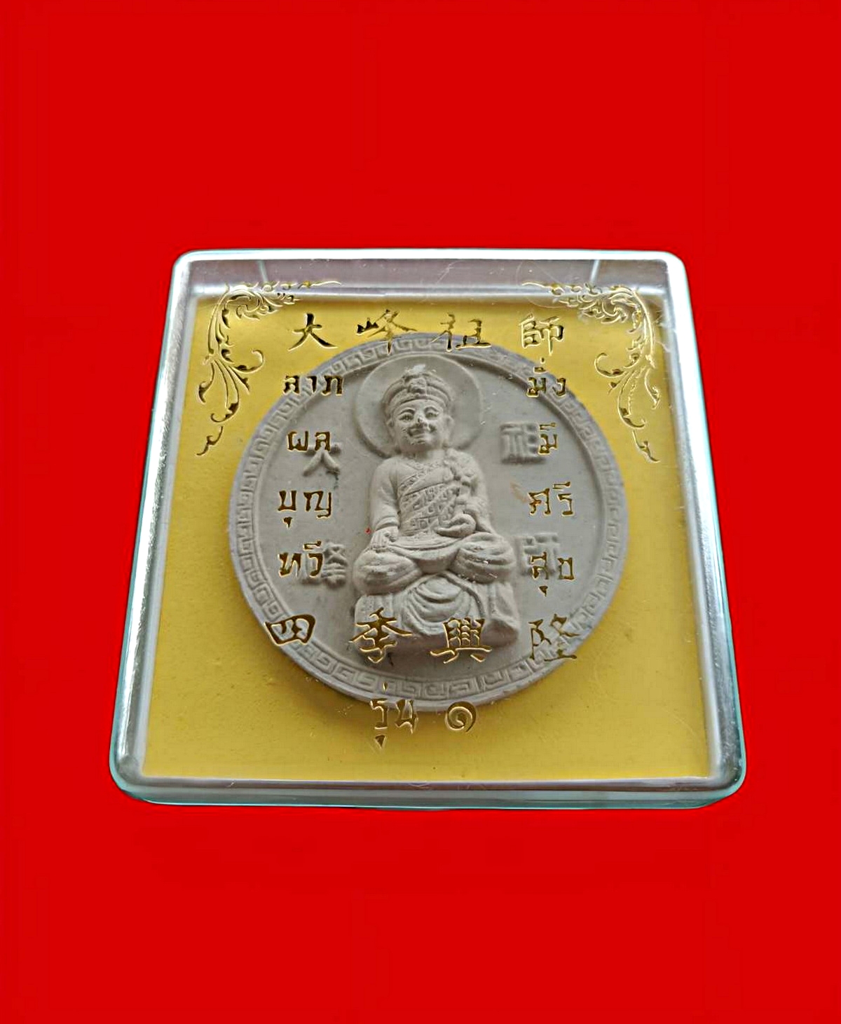 พระเนื้อผงไต้ฮงกงโจวซือรุ่น1ลาภผลบุญทวีมั่งมีศรีสุขพิมพ์จัมโบ้