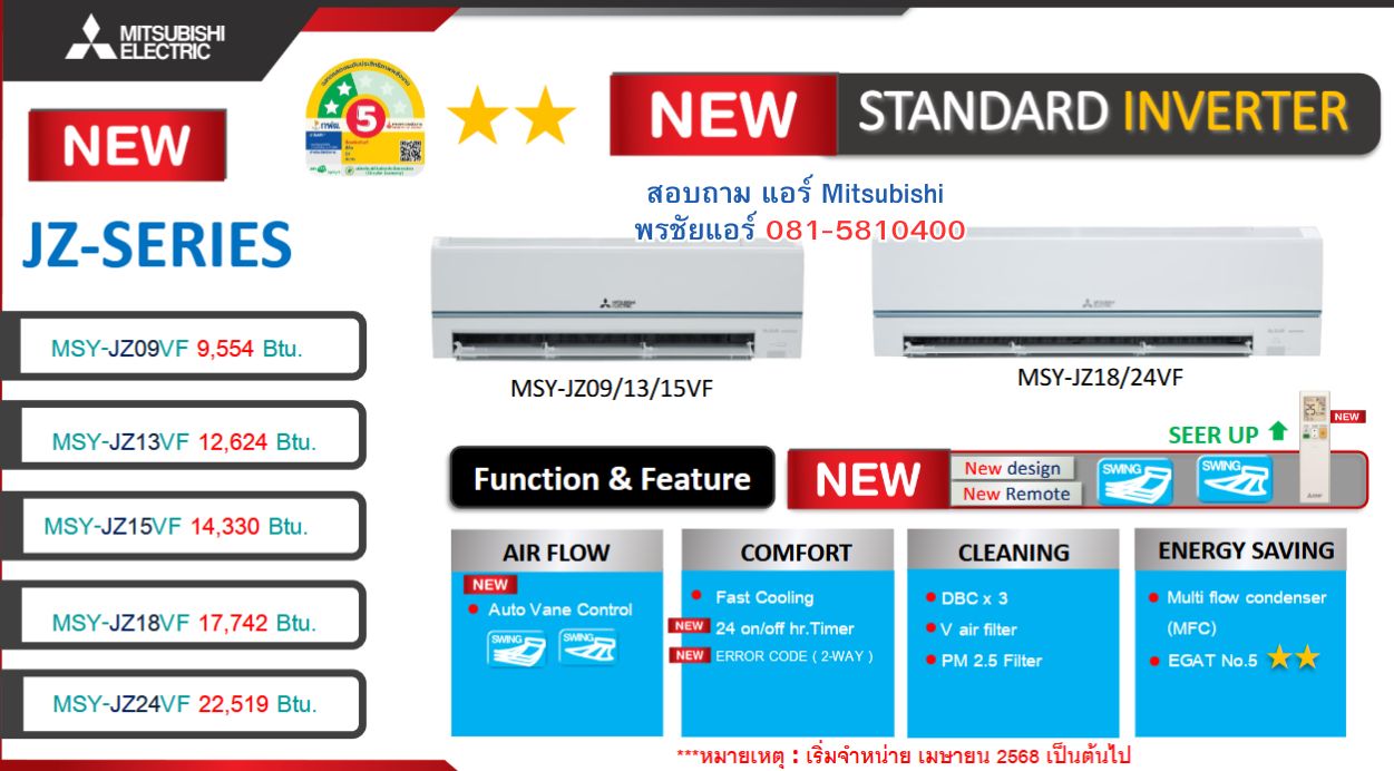 Mitsubishi Electric,ราคาแอร์ mitsubishi,ขายส่งแอร์ mitsubishi,แอร์ mitsubishi ราคาถูก,แอร์ mitsubishi รังสิต,แอร์ mitsubishi ปทุมธานี,