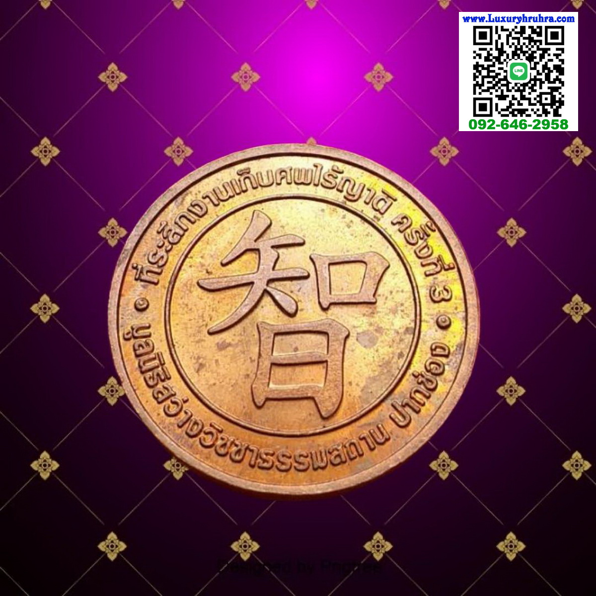 เหรียญองค์ทิไกว้ลี้แปดเซียนมูลนิธิสว่างวิชชาธรรมสถานปากช่องจ.นครราชสีมาเนื้อทองแดง
