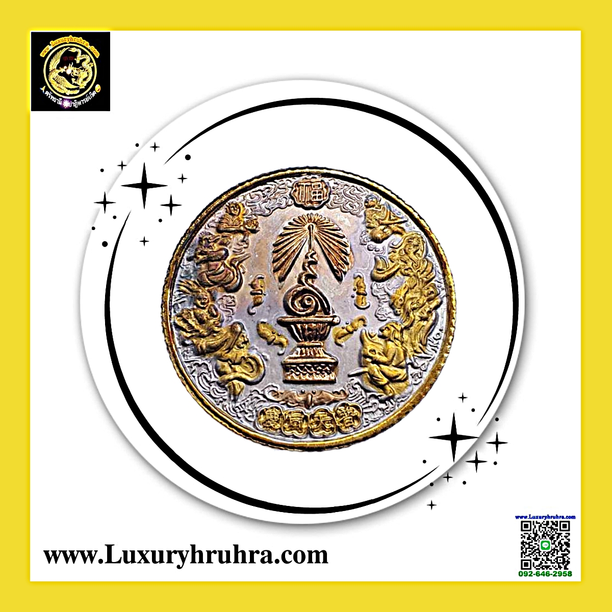 เหรียญแปดเซียนโพวเทียนตังเข่งที่ระลึกครองราชย์50ปีกาญจนาภิเษก55ตระกูลแซ่จัดสร้างปี2539เนื้อ3กษัตริย์(ขอบสตางค์)