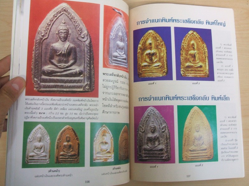 หลวงปู่สุภา กันตะสีโล สำนักสงฆ์เทพขจรจิตรอุทิศสามัคคีธรรม (เขารัง) อ.เมือง จ.ภูเก็ต