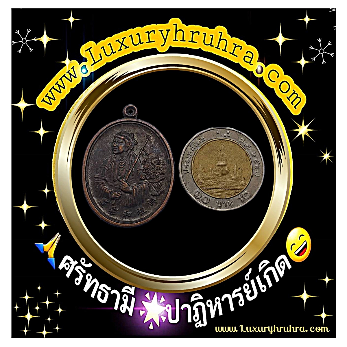 เหรียญเทพเจ้าหน่าไช่ฮั้วโจวซือหนึ่งในแปดเซียนมูลนิธิสว่างกตัญญูล้างป่าช้าครั้งที่4จ.จันทบุรีปีพ.ศ.2547เนื้อทองแดง