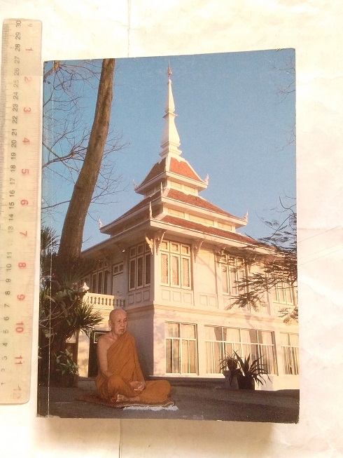 "ประมวลแนวปฏิบัติธรรม และปุจฉาวิสัชนาในประเทศ" หลวงปู่เทสก์ เทสรังสี วัดหินหมากเป้ง จ.หนองคาย