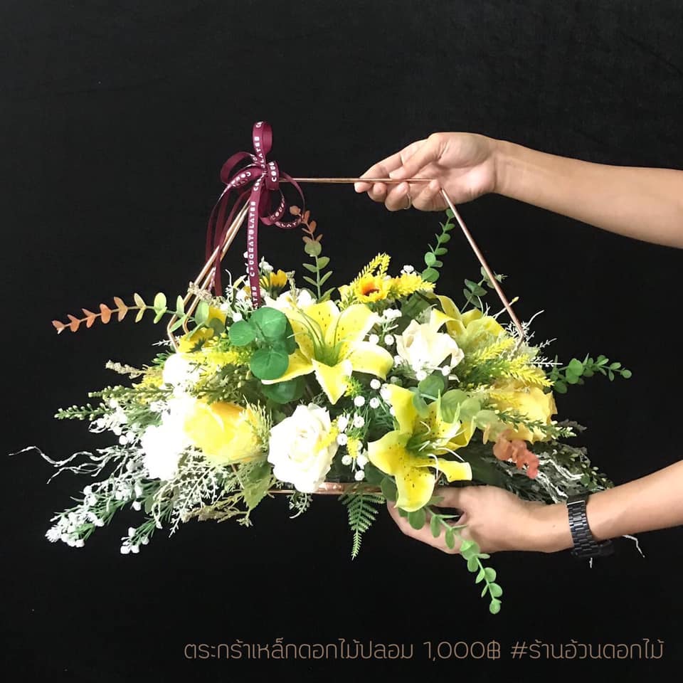 ์Metal Flower Basket
