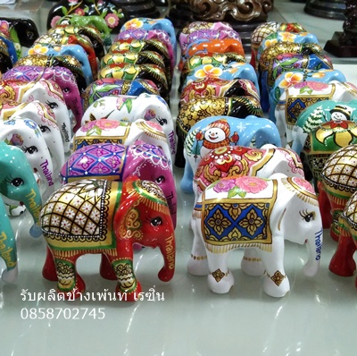 PP1568-ช้างเล็กเพ้นท์