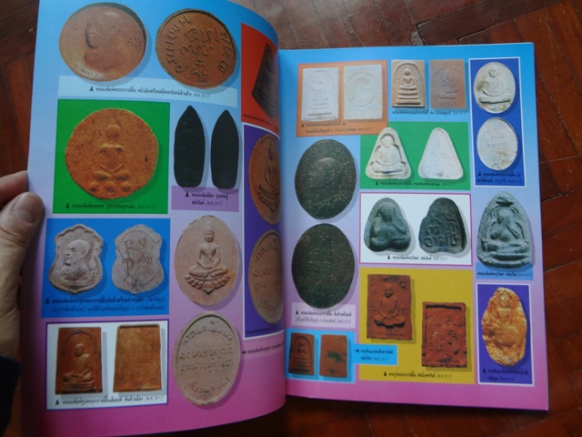 พระอาจารย์ฝั้น อาจาโร วัดป่าอุดมสมพร....ชี้ตำหนิพระเครื่องทุกรุ่นทุกพิมพ์ (เล่ม.1+2)