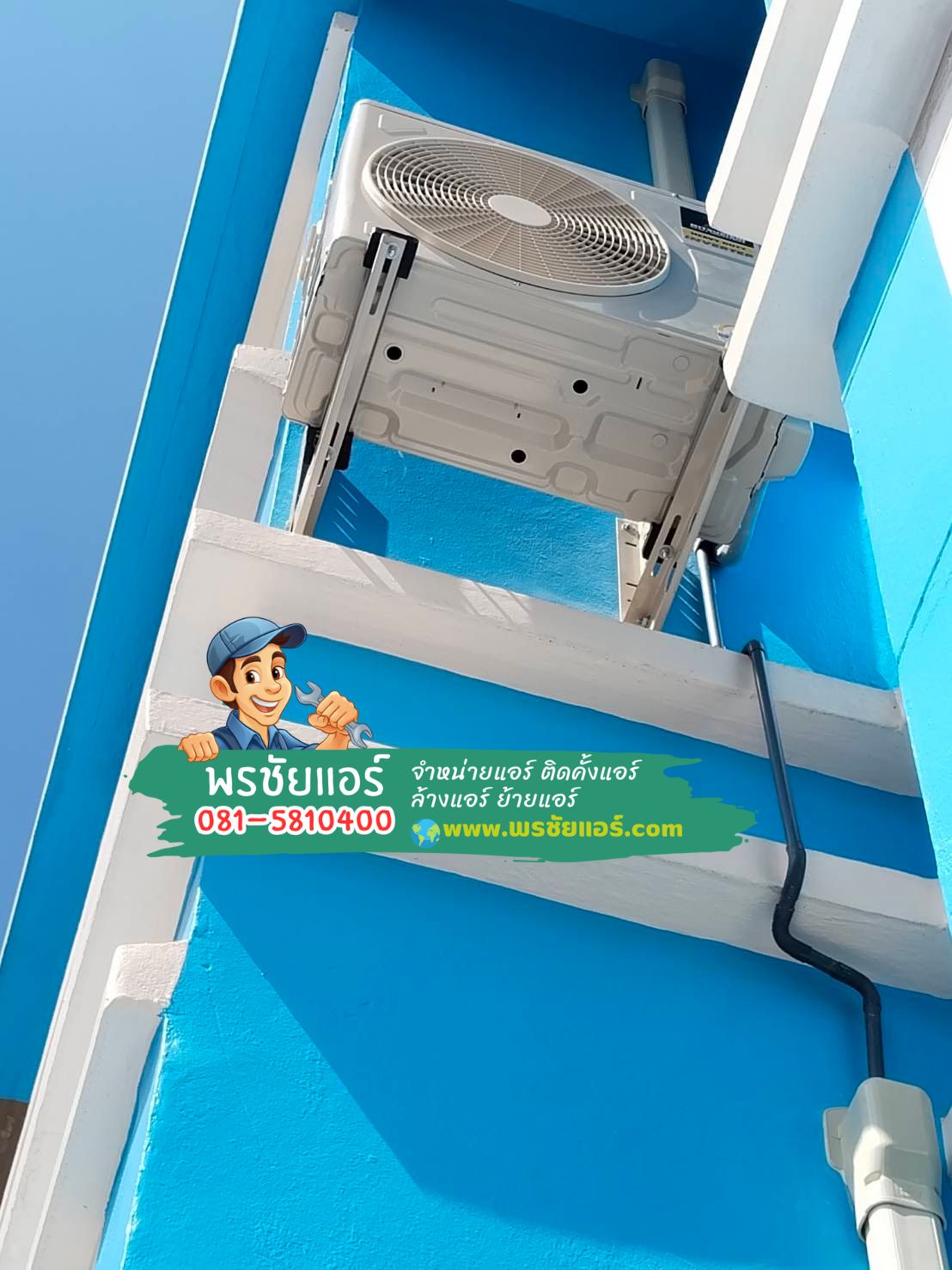 ติดตั้งแอร์ mitsubishi heavy duty,แอร์พร้อมติดตั้งรังสิต,แอร์พร้อมติดตั้งลำลูกกา,แอร์พร้อมติดตั้งนวนคร,แอร์พร้อมติดตั้งสายไหม,แอร์พร้อมติดตั้งดอนเมือง,แอร์พร้อมติดตั้งรามอินทรา,แอร์พร้อมติดตั้งหลักสี่,แอร์พร้อมติดตั้งคลองหลวง,แอร์พร้อมติดตั้งคลองหนึ่ง,แอร์พร้อมติดตั้งคลองสอง,แอร์พร้อมติดตั้งคลองสาม