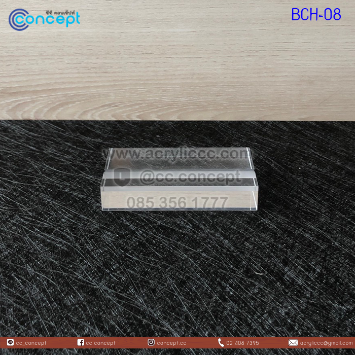 ที่วางนามบัตร (BCH-08)