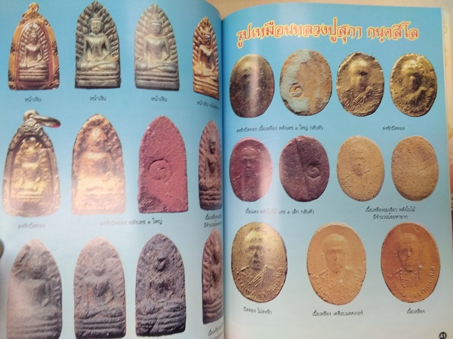 หลวงปู่สุภา วัดสีลสุภาราม จ.ภูเก็ต .... "พระเสด็จกลับ"